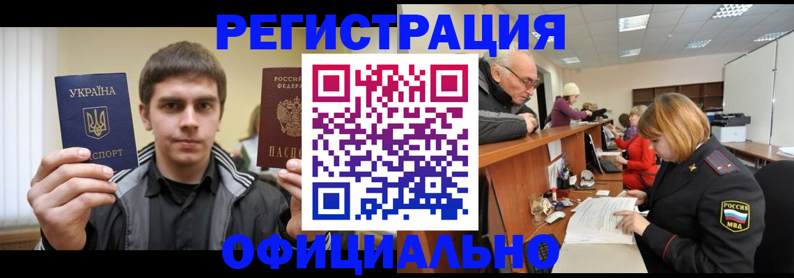 временная регистрация в Тулуне