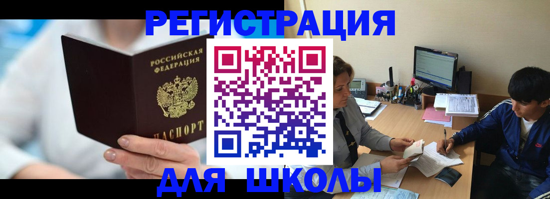 прописка от собственника в Тулуне