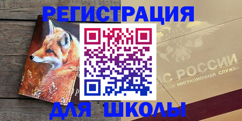 временная регистрация 2025 в Тулуне