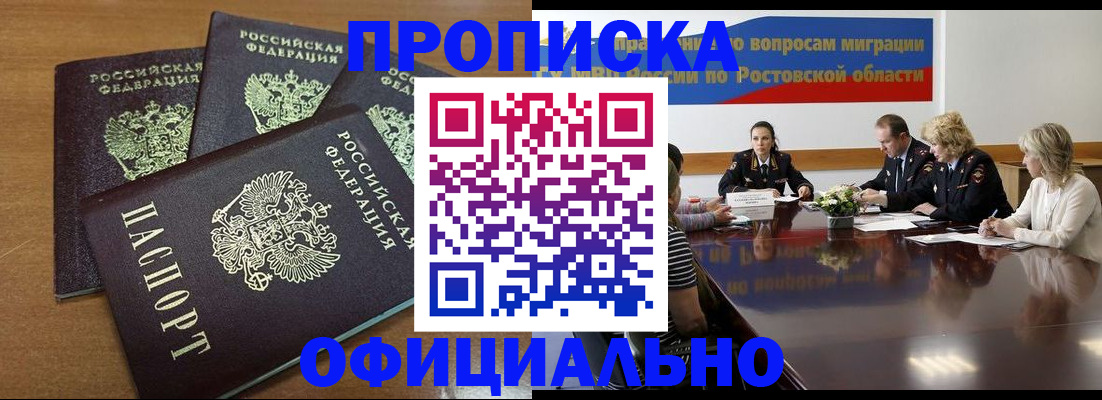 прописка в квартире в Тулуне
