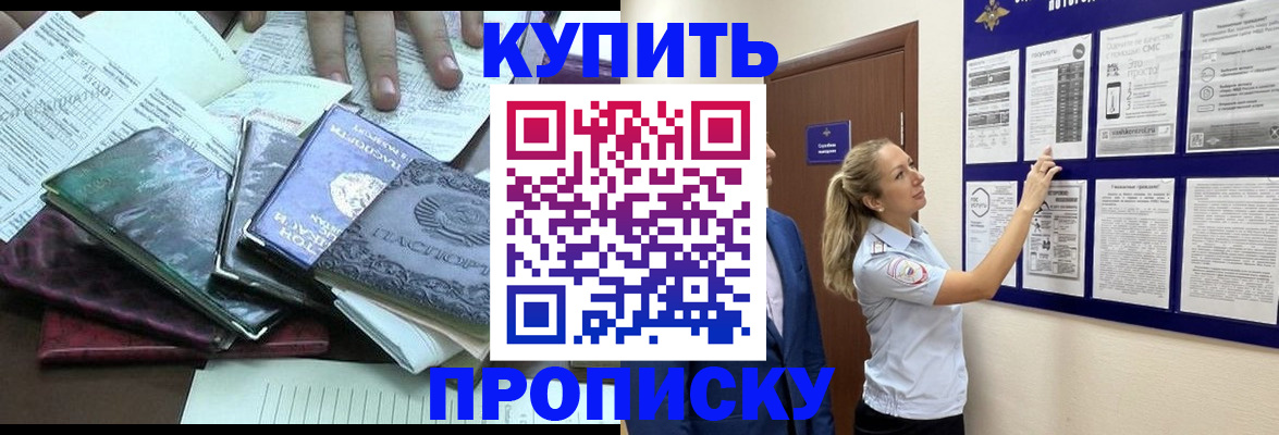 прописка для военкомата в Тулуне